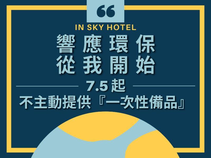 In Sky Hotel Taizhong Zewnętrze zdjęcie